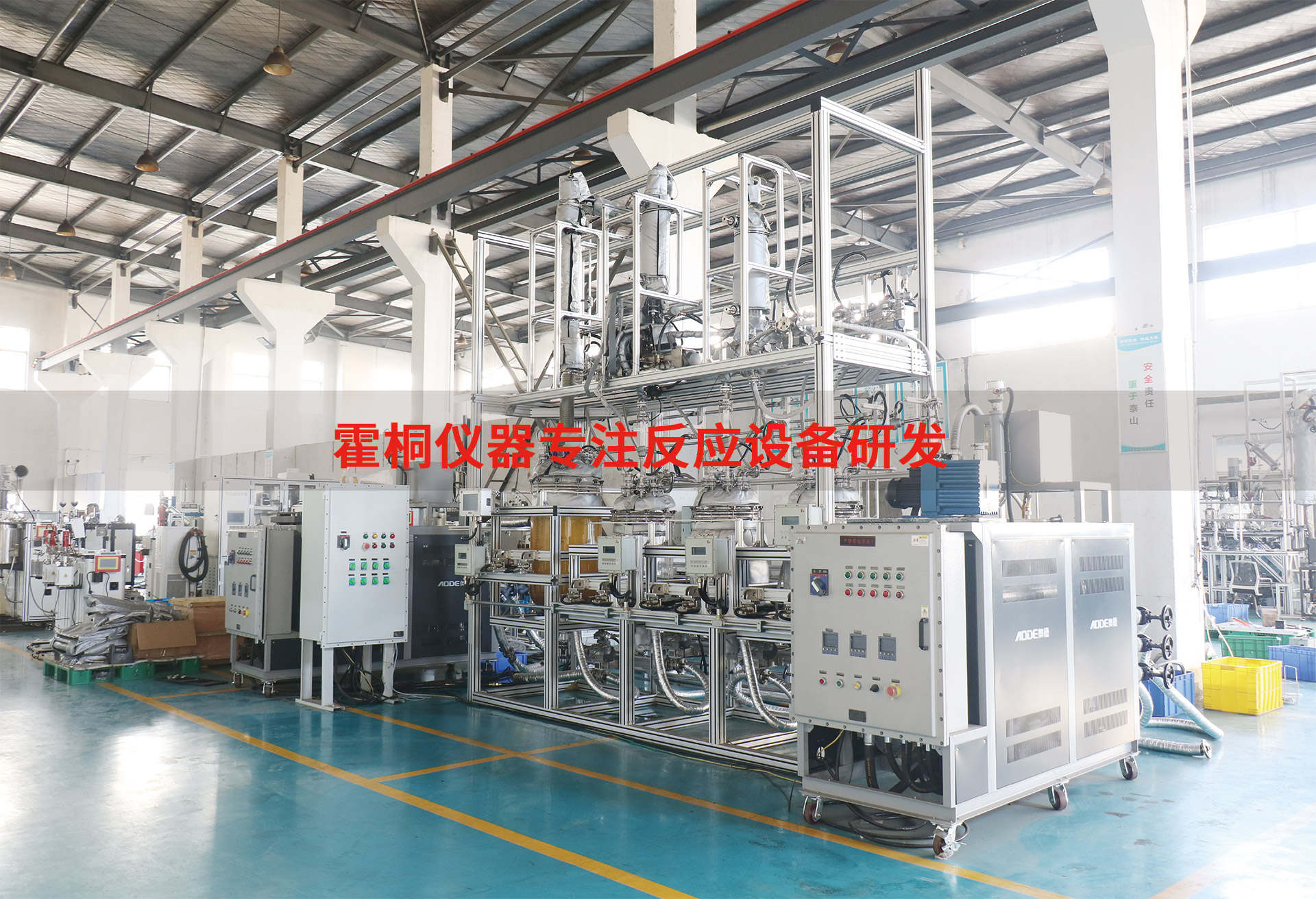 上?；敉嶒瀮x器有限公司組裝工廠